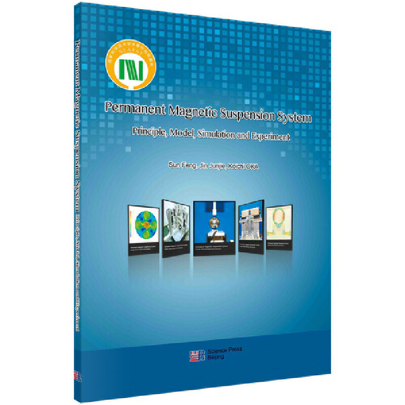 ���őҸ�ϵ�y(t��ng)��ԭ������(sh��)�W(xu��)ģ��������͌�(sh��)�(y��n)��Permanent Magnetic Suspension System�� Principle, Model,Simulation and Experiment��