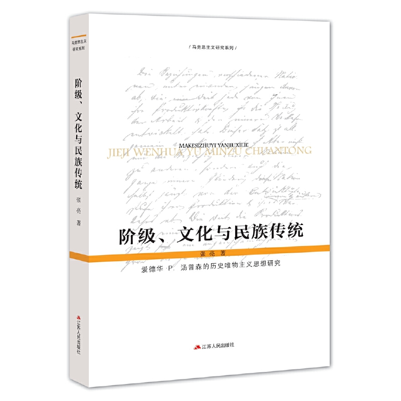 �A�����Ļ��c������y(t��ng)���۵��A��P������ɭ�ĚvʷΨ�����x˼���о�