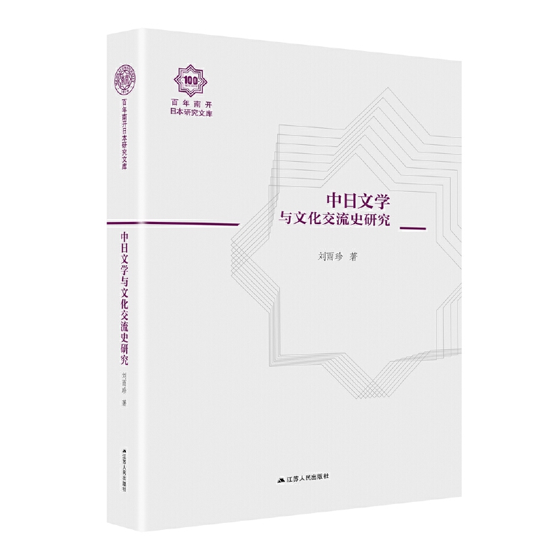 �����ČW(xu��)�c�Ļ�����ʷ�о����������_�ձ��о��Ď�12�����b�棩