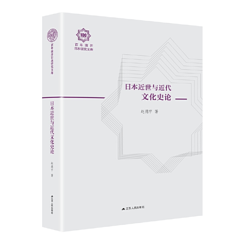 �ձ������c�����Ļ�ʷՓ���������_�ձ��о��Ď�(k��)09�����b�棩