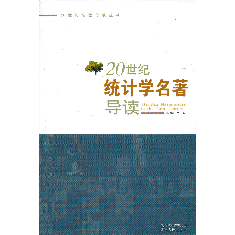 20���o(j��)�y(t��ng)Ӌ(j��)�W(xu��)������(d��o)�x