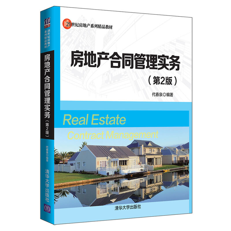 ���خa(ch��n)��ͬ���팍�գ���2�棩