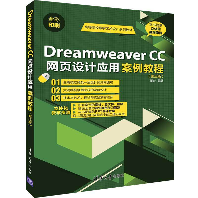Dreamweaver CC�W(w��ng)��OӋ���ð����̳̣������棩