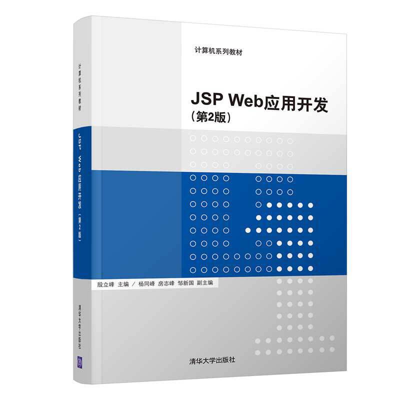 JSP Web��(y��ng)���_�l(f��)(��2��)