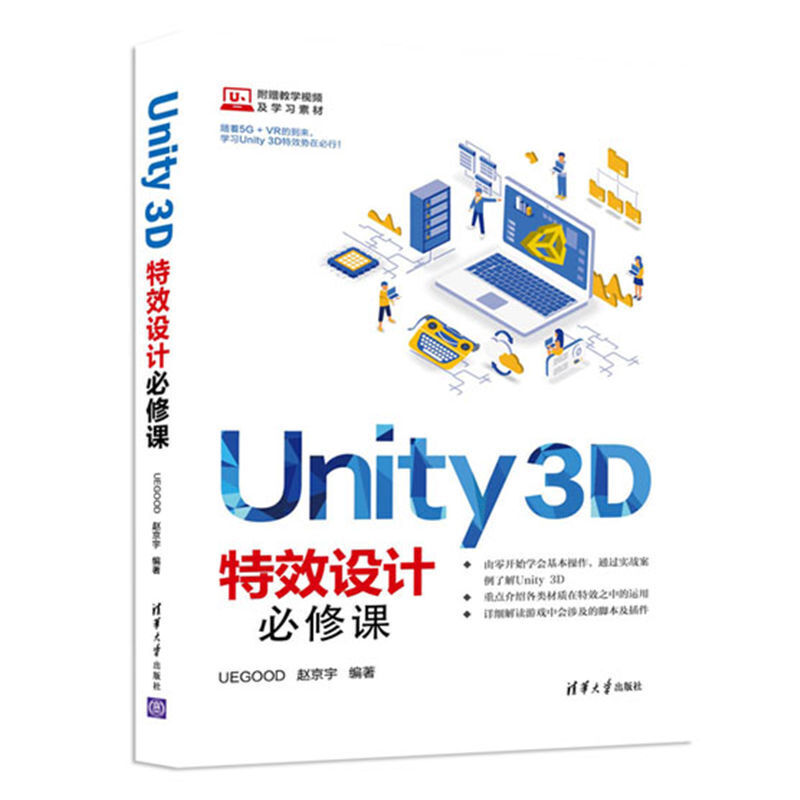 Unity 3D��Ч�O(sh��)Ӌ(j��)�����n