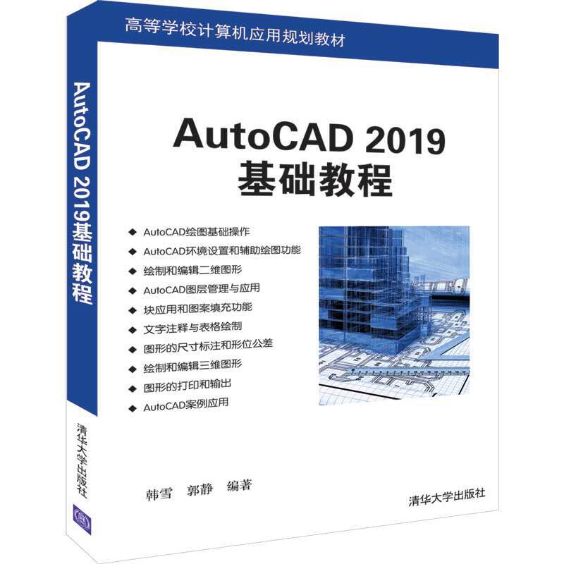 AutoCAD 2019���A(ch��)�̳�