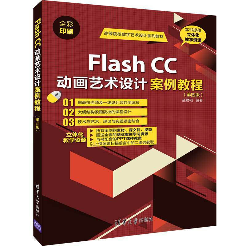 Flash CC�Ӯ�ˇ�g(sh��)�O(sh��)Ӌ�����̳̣����İ棩