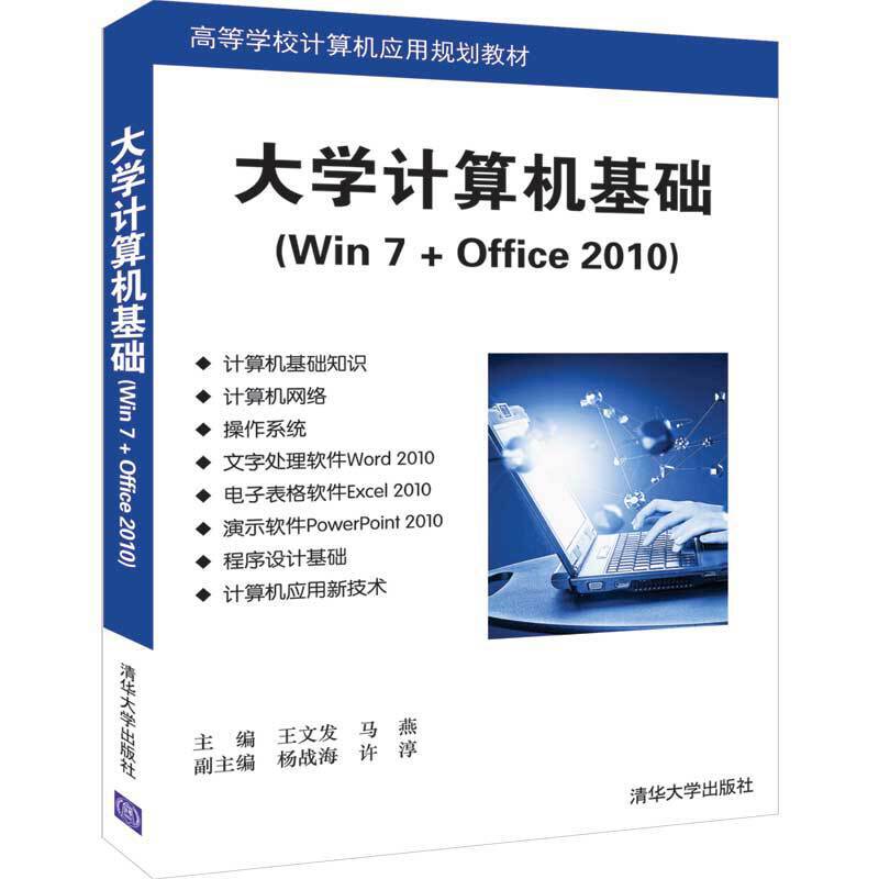 ��W(xu��)Ӌ(j��)��C(j��)���A(ch��)��Win 7 + Office 2010��