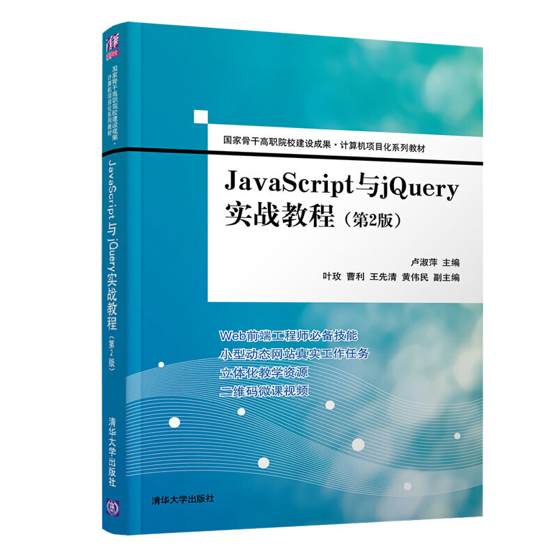 JavaScript�cjQuery����(zh��n)�̳̣���2�棩