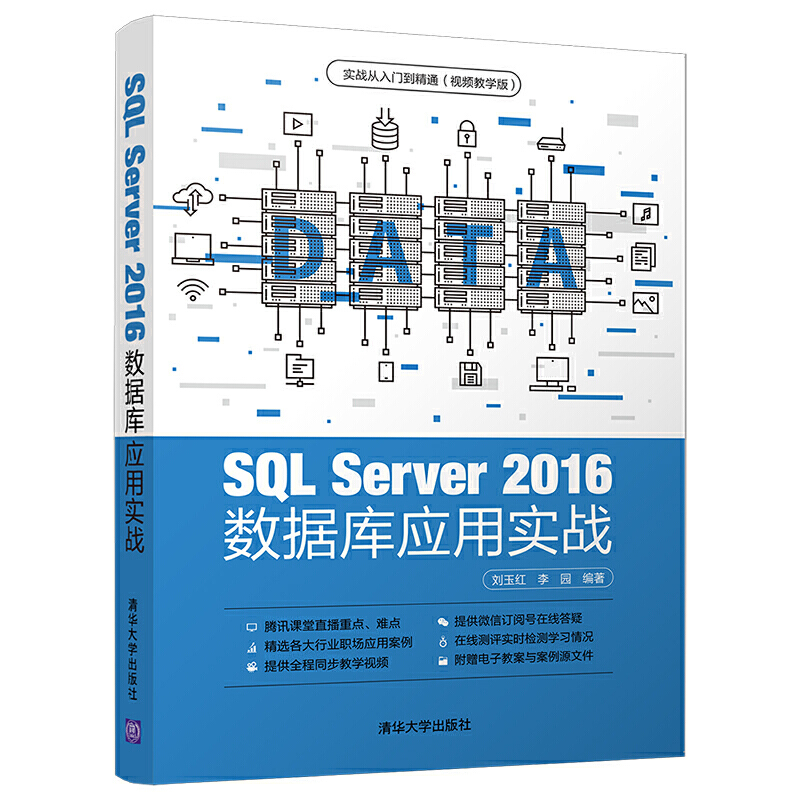 SQL Server 2016 ��(sh��)��(j��)�쑪(y��ng)�Ì���(zh��n)