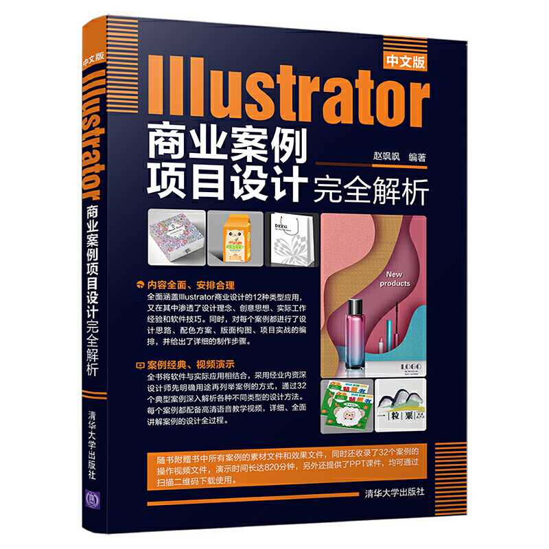 ���İ�Illustrator�̘I(y��)�����Ŀ�O(sh��)Ӌ��ȫ����
