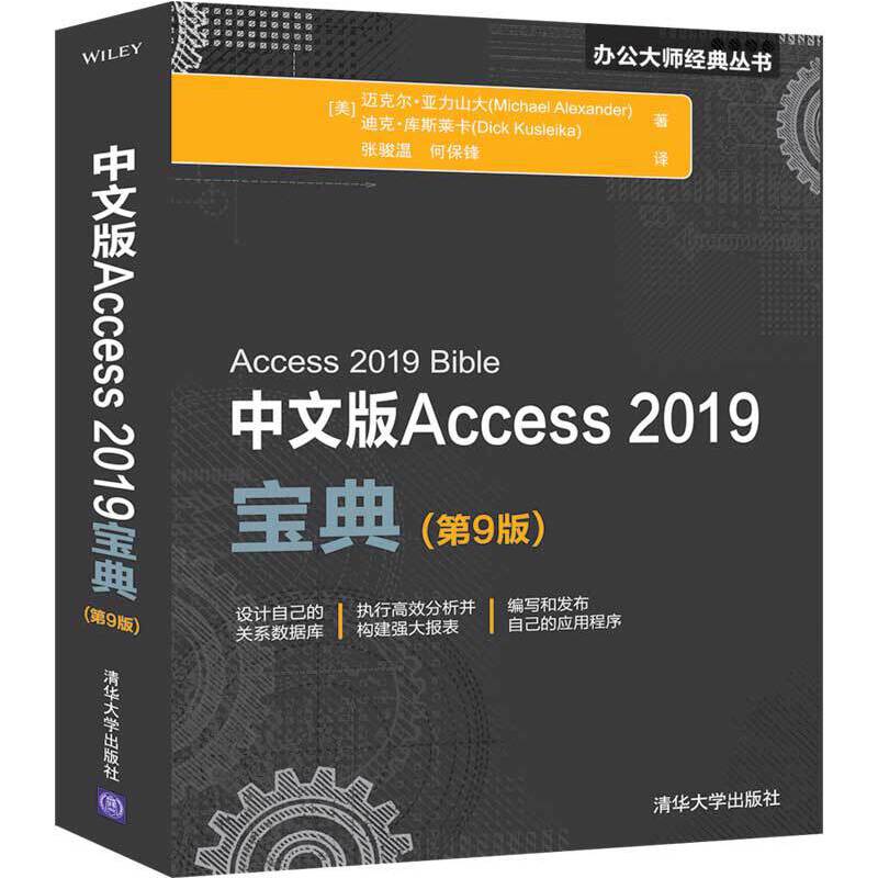���İ�Access 2019����(��9��)
