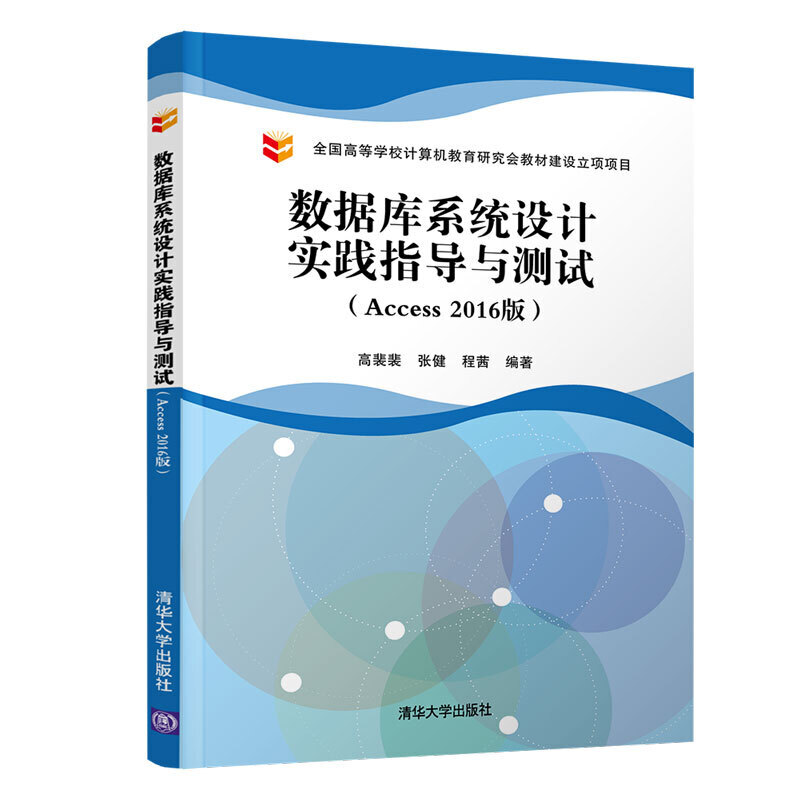 ��(sh��)��(j��)��ϵ�y(t��ng)�O(sh��)Ӌ(j��)��(sh��)�`ָ��(d��o)�c�yԇ��Access 2016�棩