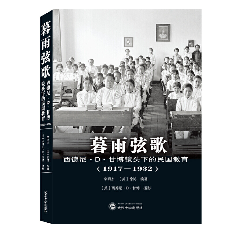 ĺ���Ҹ裺�����ᡤD���ʲ��R�^�µ����������1917-1932��