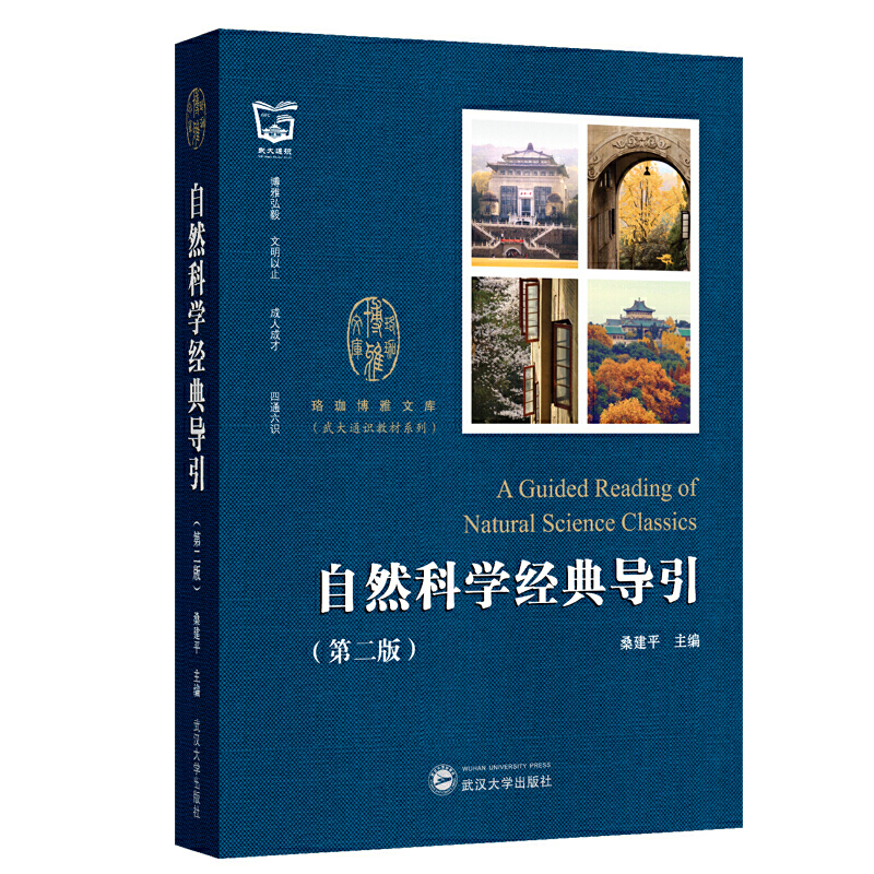 ��Ȼ�ƌW(xu��)��(j��ng)�䌧(d��o)�����ڶ��棩