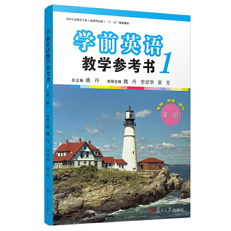 �WǰӢ�Z�̌W����������һ�ԣ����ڶ��棩[�����n�̘˜ʣ�