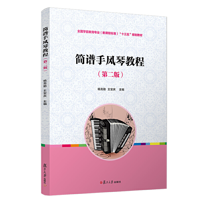 ���V���L(f��ng)�ٽ̳̣��ڶ��棩��ȫ���W(xu��)ǰ�������I(y��)�����n�̘�(bi��o)��(zh��n)����ʮ���塱Ҏ(gu��)���̲ģ�