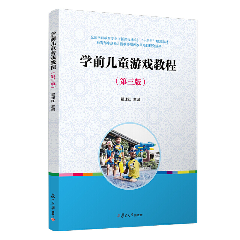 �W(xu��)ǰ��ͯ�Α�̳�(������)��ȫ��(gu��)�W(xu��)ǰ���������n�̘�(bi��o)��(zh��n)����ʮ���塱Ҏ(gu��)���̲�ϵ�У�