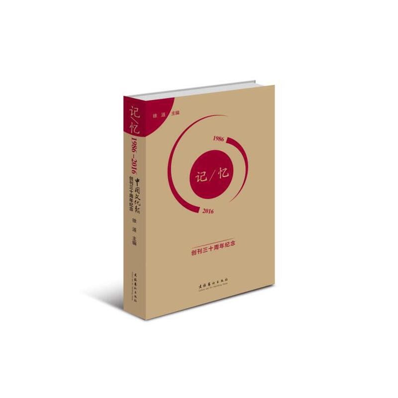 ӛ����(1986-2016)�����Ї��Ļ��󡷄�(chu��ng)����ʮ����o��