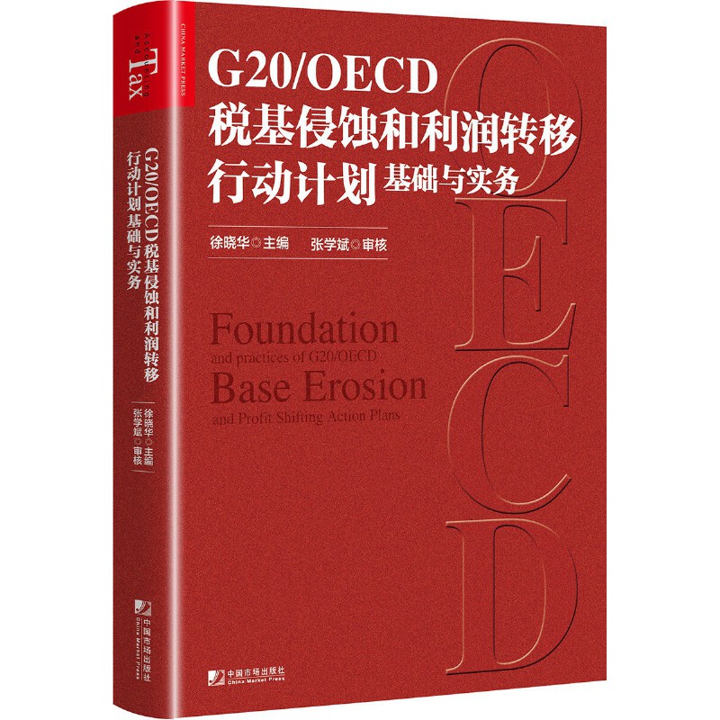 G20/OECD�������g������(r��n)�D(zhu��n)���Є�(d��ng)Ӌ(j��)�����A(ch��)�c��(sh��)��(w��)