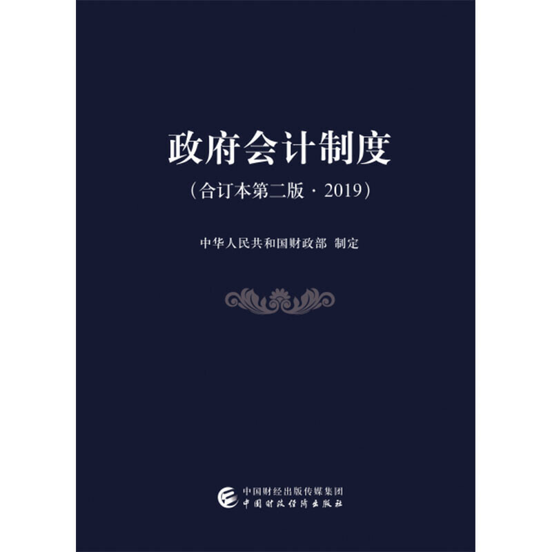 ������(hu��)Ӌ(j��)�ƶȣ���ӆ���ڶ��桤2019��