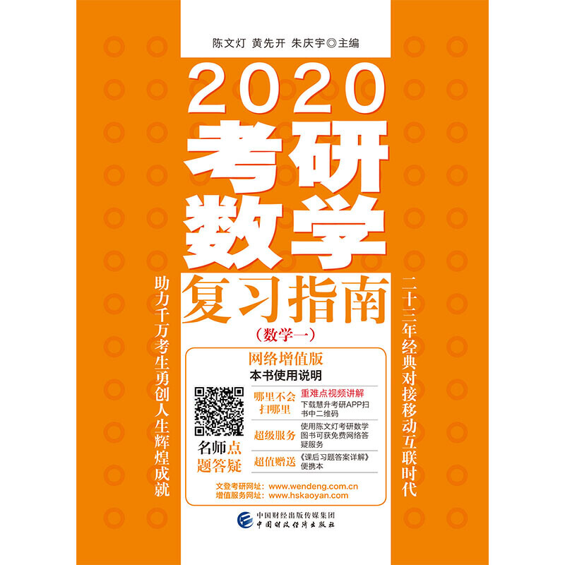 2020���Д�(sh��)�W(xu��)��(f��)��(x��)ָ�ϣ���(sh��)�W(xu��)һ��