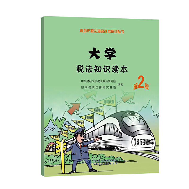 ��W(xu��)����֪�R(sh��)�x�����ڶ��棩