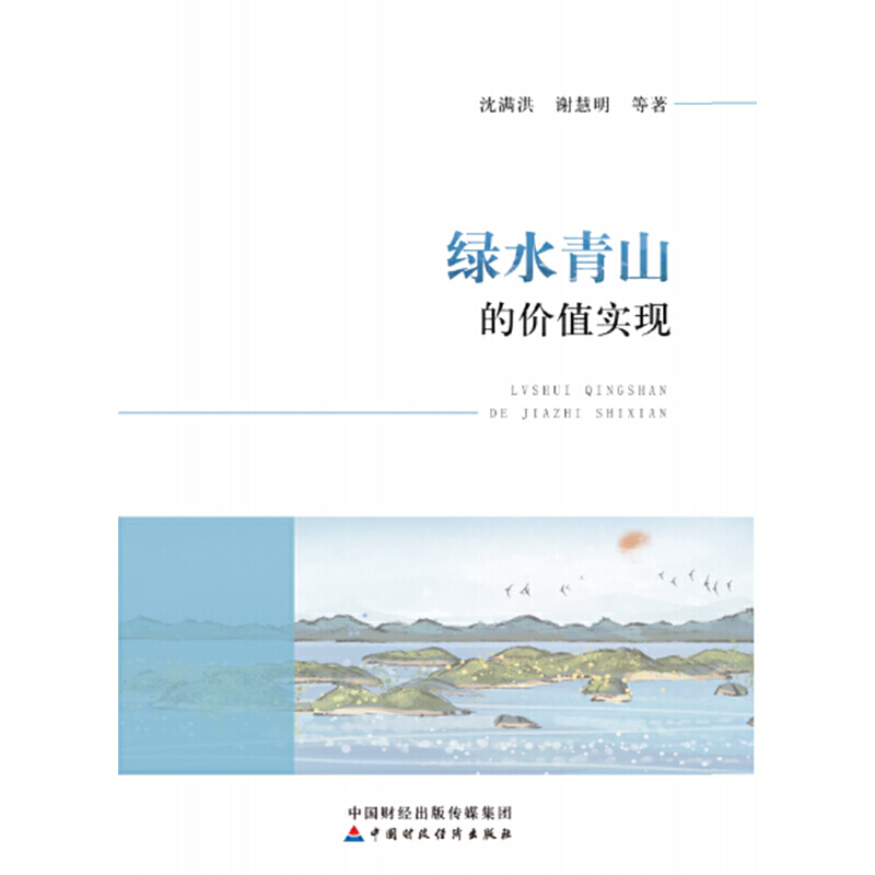 �Gˮ��ɽ�ărֵ���F(xi��n)