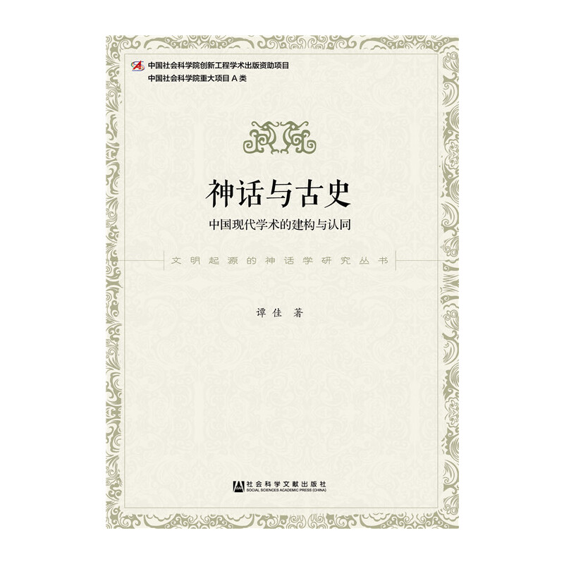 ��Ԓ�c��ʷ���Ї��F(xi��n)���W(xu��)�g(sh��)�Ľ���(g��u)�c�J(r��n)ͬ