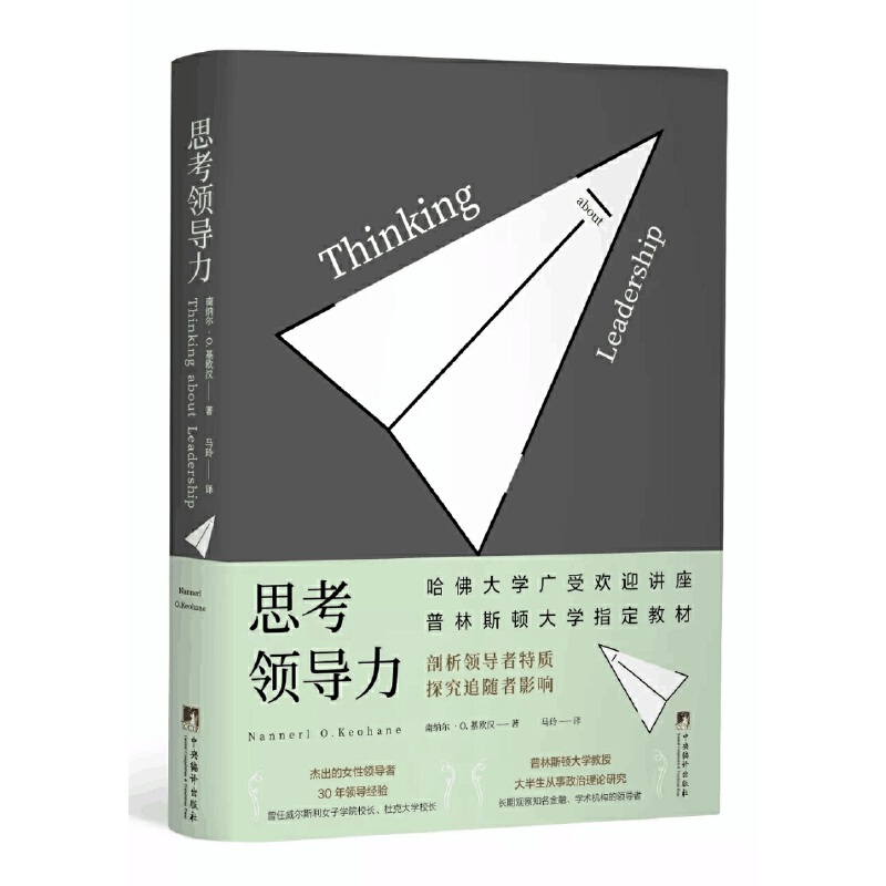 ˼���I(l��ng)��(d��o)��