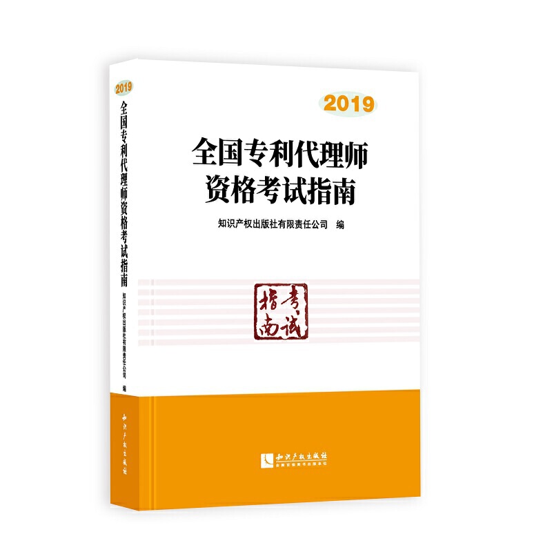 ȫ��(gu��)��(zhu��n)�����펟�Y��ԇָ�ϣ�2019��