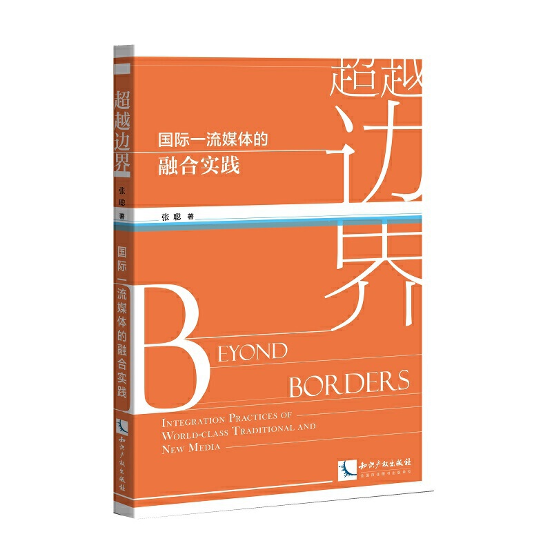 ��Խ߅�磺��(gu��)�Hһ��ý�w���ںό�(sh��)�`