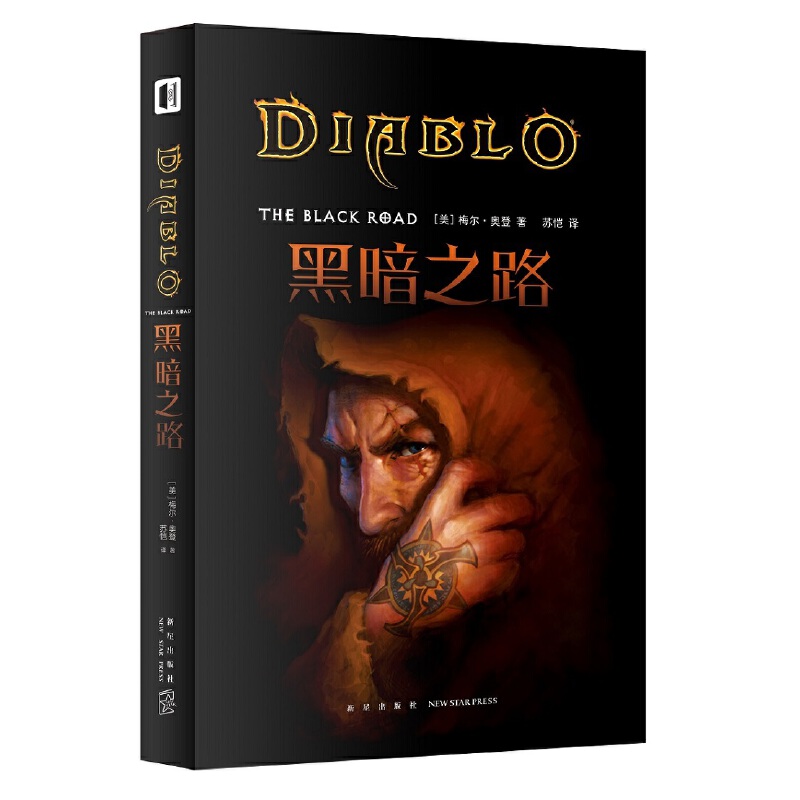 �����Ɖ���:�ڰ�֮·