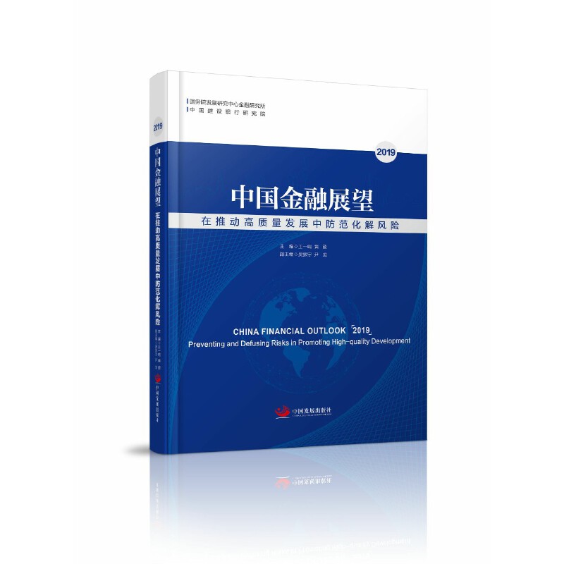 �Ї�����չ��2019�����ƄӸ��|���l(f��)չ�з��������L�U