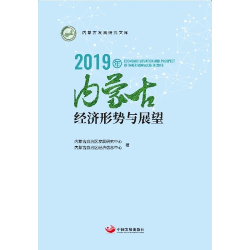 2019���(n��i)�ɹŽ�(j��ng)��(j��)�΄�(sh��)�cչ��