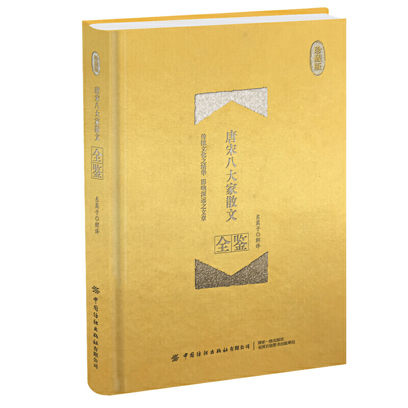 ���ΰ˴��ɢ��ȫ�b����ذ棩