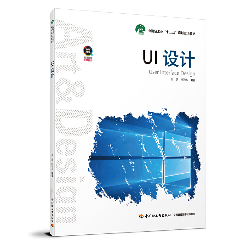 UI�O(sh��)Ӌ���Ї��p���I(y��)��ʮ���塱Ҏ(gu��)����헽̲ģ�