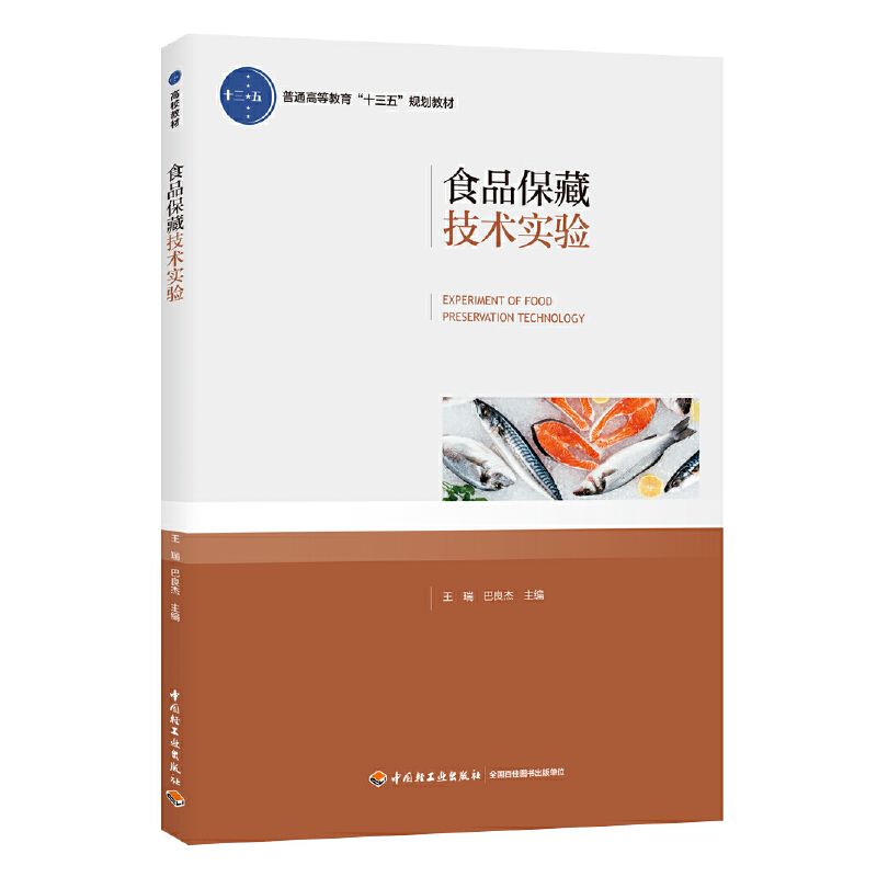 ʳƷ���ؼ��g(sh��)��(sh��)�(y��n)����ͨ�ߵȽ�����ʮ���塱Ҏ(gu��)���̲ģ�