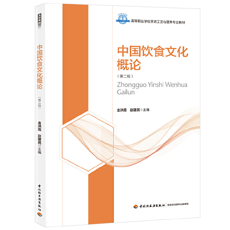 �Ї��ʳ�Ļ���Փ���ڶ��棩���ߵ��I(y��)�W(xu��)У���{(di��o)��ˇ�c�I�B(y��ng)���I(y��)�̲ģ�