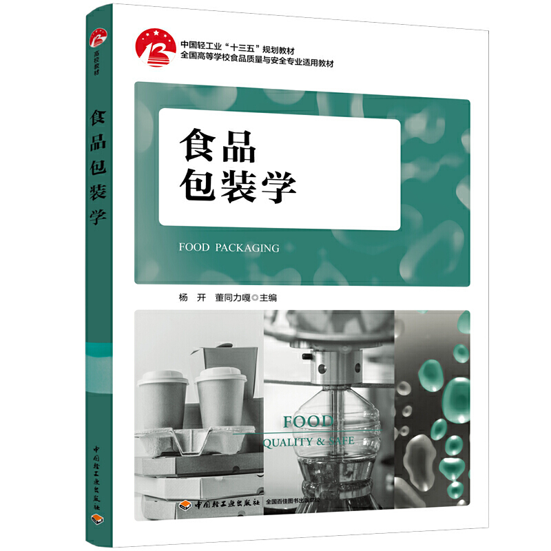 ʳƷ���b�W(xu��)���Ї�(gu��)�p���I(y��)��ʮ���塱Ҏ(gu��)���̲���ȫ��(gu��)�ߵȌW(xu��)УʳƷ�|(zh��)���c��ȫ���I(y��)�m�ý̲ģ�