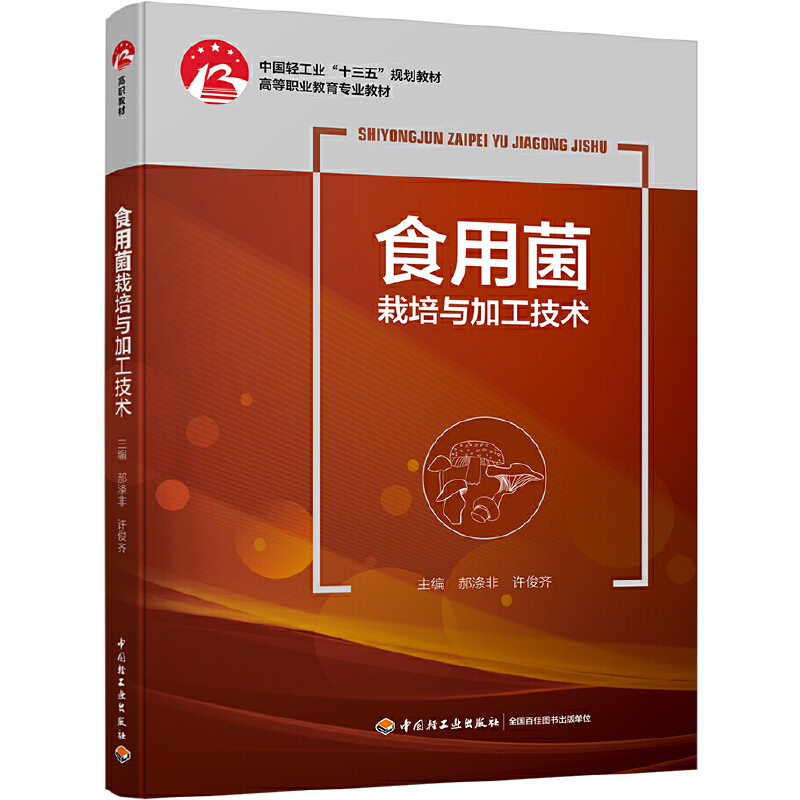 ʳ�þ������c�ӹ����g(sh��)���Ї�(gu��)�p���I(y��)��ʮ���塱Ҏ(gu��)�����(xi��ng)�̲ģ�