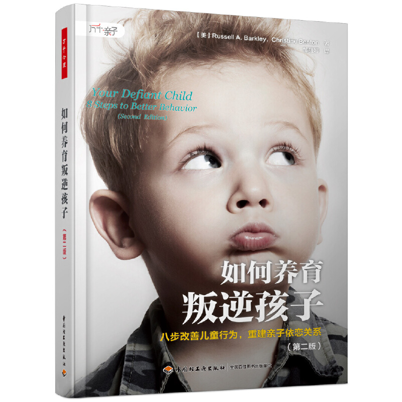 �fǧ����.����B(y��ng)�����溢�ӣ��ڶ��棩���˲����ƃ�ͯ�О����ؽ��H�������P(gu��n)ϵ