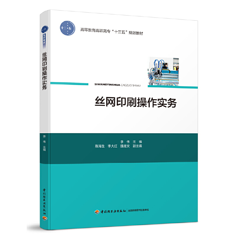 �z�W(w��ng)ӡˢ������(sh��)��(w��)���ߵȽ������ߌ���ʮ���塱Ҏ(gu��)���̲ģ�