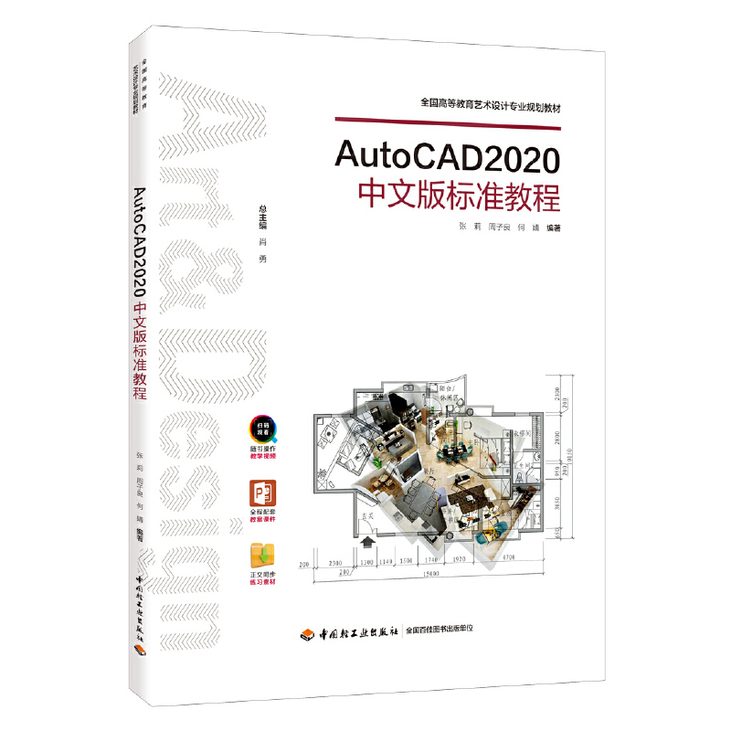 AutoCAD2020���İ��(bi��o)��(zh��n)�̳̣�ȫ��(gu��)�ߵȽ���ˇ�g(sh��)�O(sh��)Ӌ(j��)���I(y��)Ҏ(gu��)���̲ģ�