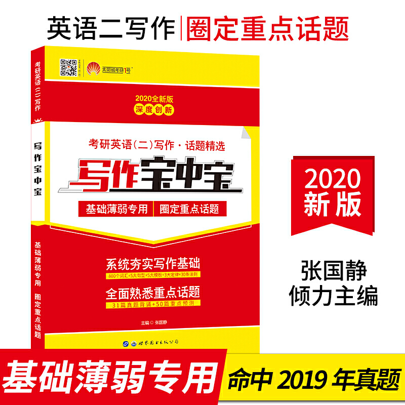 2020����Ӣ�Z(y��)����(xi��)�����Ќ�Ԓ�}���x���A(ch��)�����ߌ�(zhu��n)��