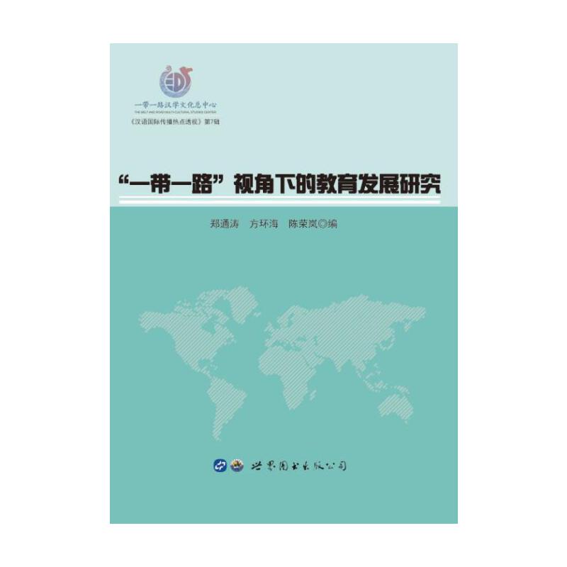 ��һ��һ·��ҕ���µĽ����l(f��)չ�о�