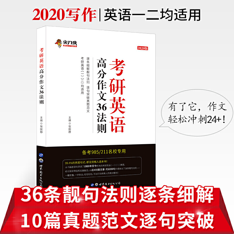 2020����Ӣ�Z�߷�����36���t �俼985/211��У��У����