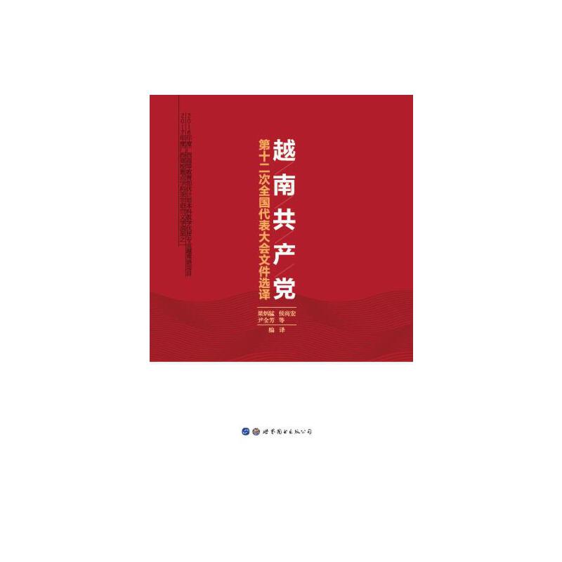 Խ�Ϲ��a(ch��n)�h��ʮ����ȫ��(gu��)�������(hu��)�ļ��x�g