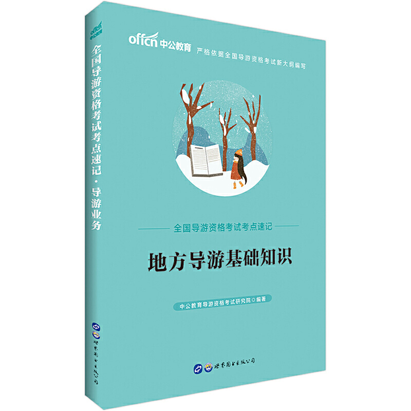 ��(d��o)���C��ԇ�Õ�(sh��)�й�ȫ��(gu��)��(d��o)���Y��ԇ���c(di��n)��ӛ�ط���(d��o)�λ��A(ch��)֪�R(sh��)