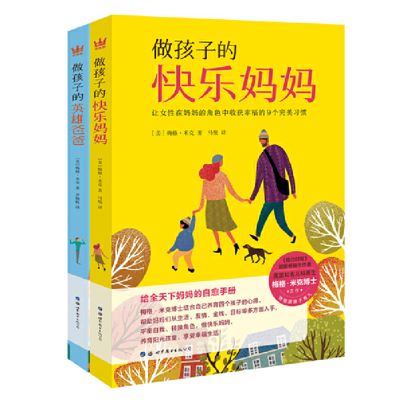 �������]��ĸ���p���x�����ӵ��� ��ȫ2���������ӵĿ옷����+�����ӵ�Ӣ�۰ְ֣��������ͯ����